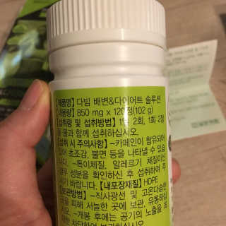 일양약품 일양 다빔 배변앤다이어트 솔루션 — 3.5점을 준 리뷰어가 2017년 12월 올린 사용 사진