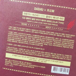 다슈코리아 다슈 클래식 타이거 레이지 수성 포마드 — 5점을 준 리뷰어가 2018년 11월 올린 사용 사진