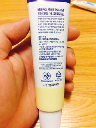 23years old 바데카실 세라3 오리지널 — 5점을 준 리뷰어가 2017년 11월 올린 사용 사진