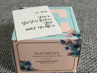 메이베나 1일 1팩 뽑아쓰는 마스크팩 — 4.5점을 준 리뷰어가 2019년 2월 올린 사용 사진