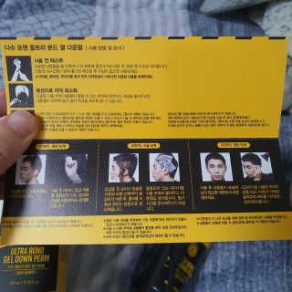 다슈코리아 다슈 포 맨 프리미엄 울트라 본드 젤 다운펌 — 2점을 준 리뷰어가 2020년 3월 올린 사용 사진