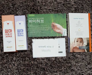 도담비 안티 이칭 아기 크림 90ml — 5점을 준 리뷰어가 2018년 10월 올린 사용 사진