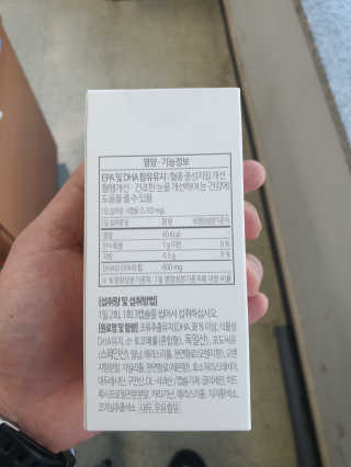 소버스 식물성 오메가3 DHA 600 — 4점을 준 리뷰어가 2020년 3월 올린 사용 사진