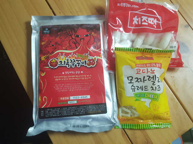 지옥쭈꾸미 리뷰 사진
