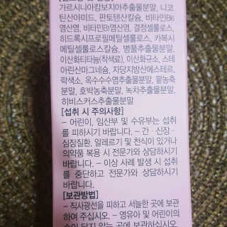 올앳미 날씬한 나 — 5점을 준 리뷰어가 2020년 3월 올린 사용 사진