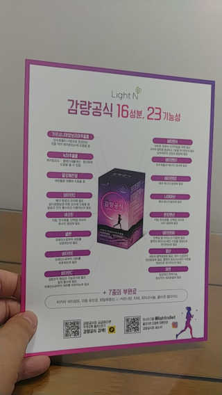 [감량공식] 다이어트 건강기능식품 — 4점을 준 리뷰어가 2019년 12월 올린 사용 사진