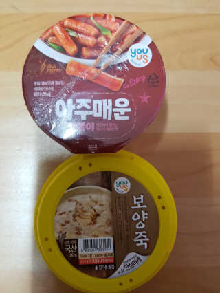 GS25 유어스 보양죽 — 5점을 준 리뷰어가 2018년 5월 올린 사용 사진