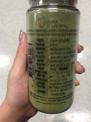 초능력 국내산 레몬밤 분말 — 5점을 준 리뷰어가 2019년 7월 올린 사용 사진