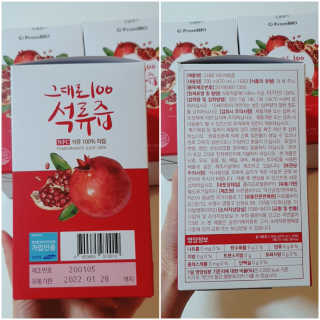 프롬바이오 오직 석류만 [그대로100 석류즙] 하루 1포로 건강하게 — 5점을 준 리뷰어가 2020년 2월 올린 사용 사진