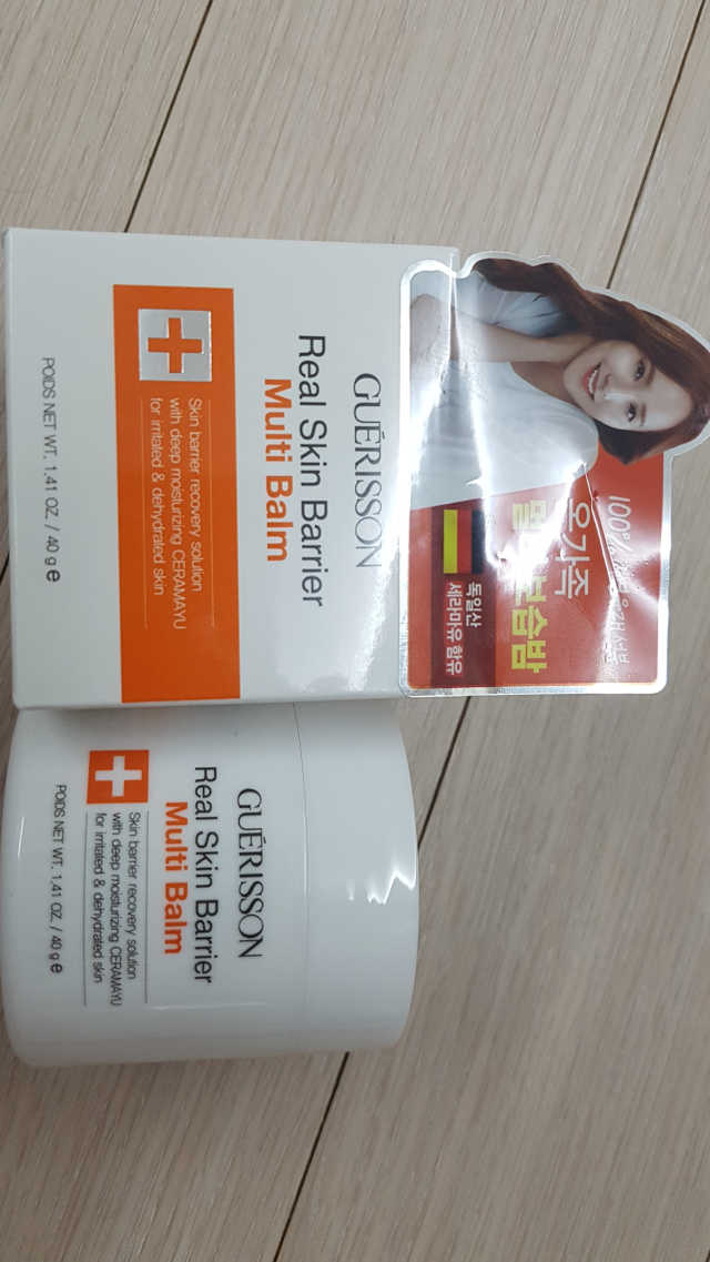 게리쏭 리얼 스킨 베리어 멀티 밤 리뷰 사진