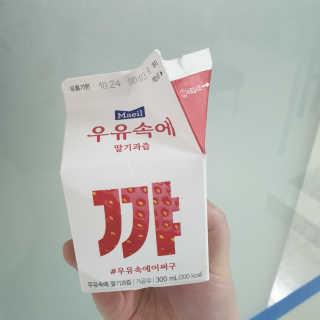 [매일유업] 우유속에 어쩌구_3개 세트 모바일 쿠폰 — 5점을 준 리뷰어가 2019년 10월 올린 사용 사진