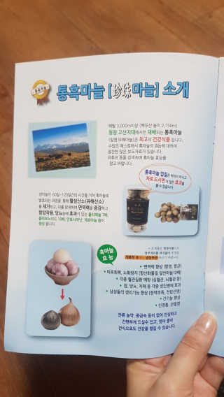 정신무역 티베트 히말라야 샹그릴라 통흑마늘 250g — 5점을 준 리뷰어가 2020년 3월 올린 사용 사진