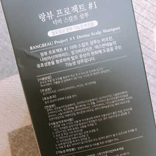 랑뷰 프로젝트1 더마스칼프샴푸 — 4.33점을 준 리뷰어가 2018년 7월 올린 사용 사진