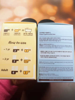 킨더퍼페츠 버블베이스 200g + 바바옐로우 200g — 5점을 준 리뷰어가 2020년 4월 올린 사용 사진