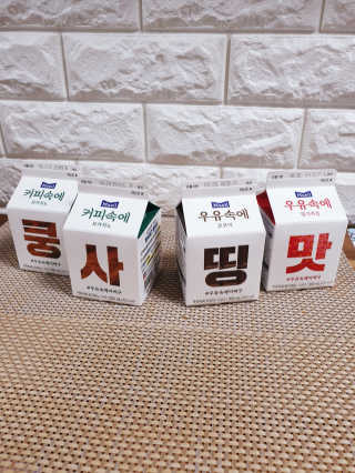 [매일유업] 우유속에 어쩌구_7개 모바일쿠폰 — 4점을 준 리뷰어가 2019년 6월 올린 사용 사진