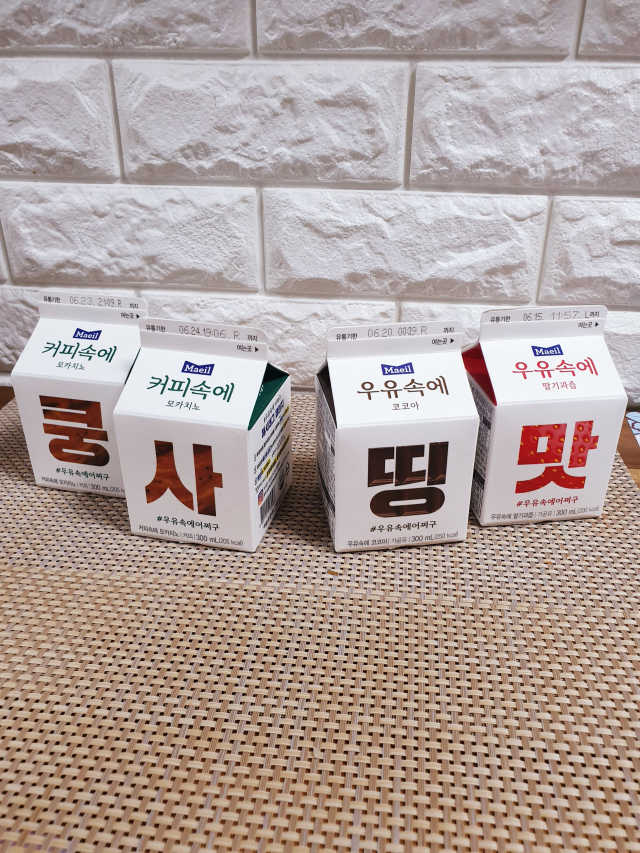 [매일유업] 우유속에 어쩌구_7개 모바일쿠폰 리뷰 사진