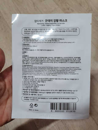 GoodDay Skincare GoodDay 강황 마스크 — 5점을 준 리뷰어가 2020년 2월 올린 사용 사진