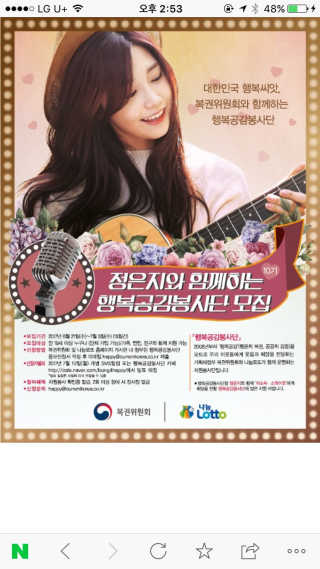 복권위원회&나눔로또 10기 행복나눔봉사단 — 4점을 준 리뷰어가 2017년 7월 올린 사용 사진