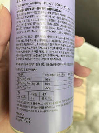 제로데이즈 천연 주방전용세제 + 여성속옷세제 — 3.5점을 준 리뷰어가 2020년 1월 올린 사용 사진