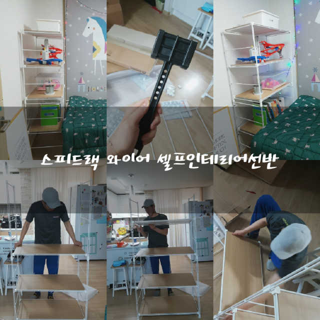 스피드랙 와이어 리뷰 사진