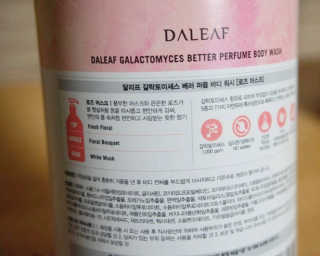 달리프 갈락토미세스 베러 퍼퓸 바디워시 로즈머스크 — 5점을 준 리뷰어가 2020년 2월 올린 사용 사진