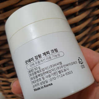 GoodDay Skincare GoodDay 강황크림 50g — 5점을 준 리뷰어가 2020년 2월 올린 사용 사진