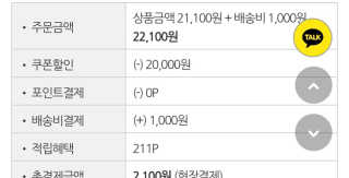 [강남,강서지역 한정]온라인편의점 나우픽 2만원 쿠폰 — 5점을 준 리뷰어가 2019년 5월 올린 사용 사진
