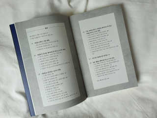 현대지성 데일 카네기 인간관계론 — 5점을 준 리뷰어가 2020년 3월 올린 사용 사진