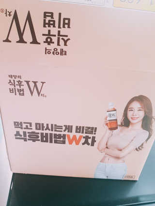 태양의 식후비법 W차 스페셜세트 — 5점을 준 리뷰어가 2019년 6월 올린 사용 사진