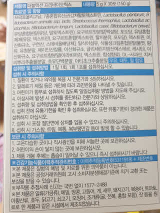 메이준뉴트리 이승남 원장의 더블액션 프리바이오틱스 — 5점을 준 리뷰어가 2020년 3월 올린 사용 사진