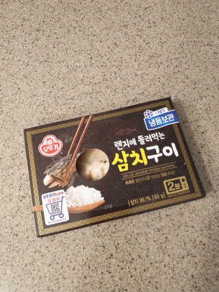 오뚜기 렌지에 돌려먹는 생선구이 3종 — 5점을 준 리뷰어가 2019년 4월 올린 사용 사진