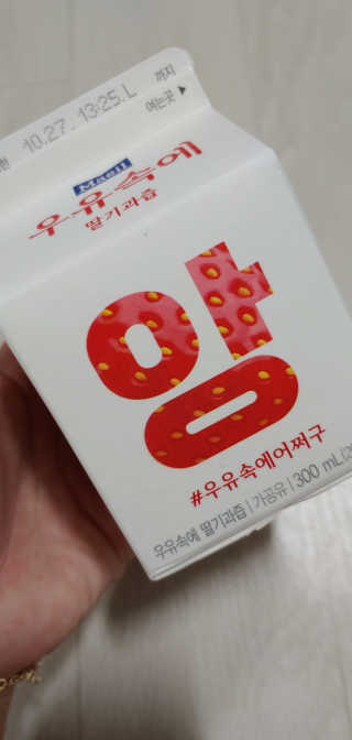 [매일유업] 우유속에 어쩌구_3개 세트 모바일 쿠폰 — 5점을 준 리뷰어가 2019년 10월 올린 사용 사진