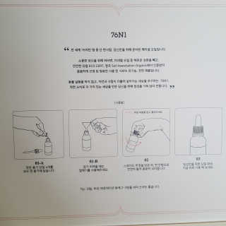76N1 내 피부데이터로 만든, 나만의 페이스오일 — 5점을 준 리뷰어가 2018년 3월 올린 사용 사진