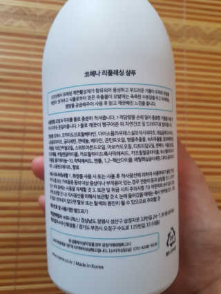 코에나샴푸 500ml — 4점을 준 리뷰어가 2019년 7월 올린 사용 사진