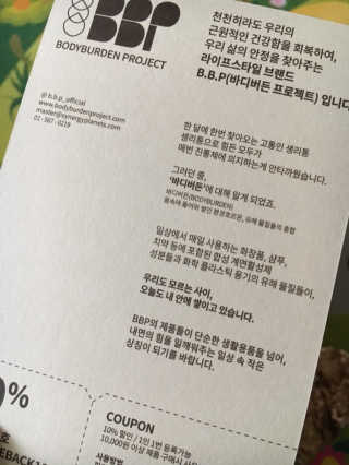 바디버든프로젝트 바디버든 프로젝트 BBP 샴푸 트리트먼트 세트 — 4.5점을 준 리뷰어가 2019년 6월 올린 사용 사진
