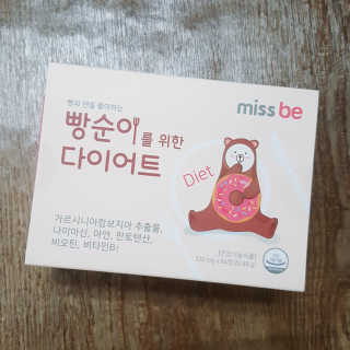 미스비 빵순이를 위한 다이어트 — 4점을 준 리뷰어가 2018년 9월 올린 사용 사진