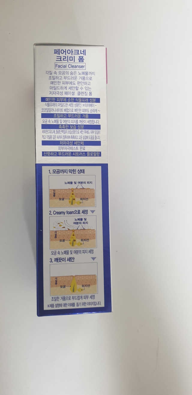 페어아크네 크리미 폼 리뷰 사진