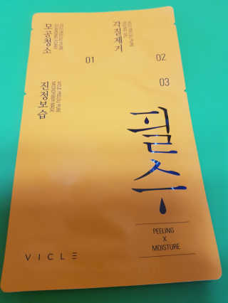비클 코스메틱 [비클코스메틱]필수마스크팩 — 5점을 준 리뷰어가 2018년 1월 올린 사용 사진