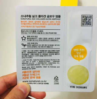 쏘내추럴 시그니처 페이스 오일 — 5점을 준 리뷰어가 2019년 10월 올린 사용 사진