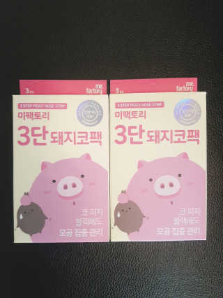 미팩토리 3단 돼지코팩 3매입 X 2 — 4.17점을 준 리뷰어가 2018년 9월 올린 사용 사진