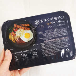 후쿠오카함바그 눈꽃치즈 데미그라스 함박스테이크 240g x3팩 — 5점을 준 리뷰어가 2019년 11월 올린 사용 사진