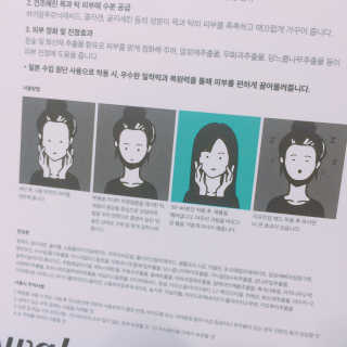 어웨이크어슬립 어슬립 페이스 리프트업 밴드 — 3.67점을 준 리뷰어가 2018년 7월 올린 사용 사진