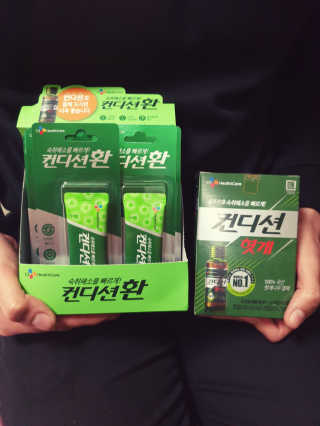 헛개컨디션 [헛캐 컨디션] NEW 컨디션 환 10포 + 컨디션 2병 — 4점을 준 리뷰어가 2019년 4월 올린 사용 사진