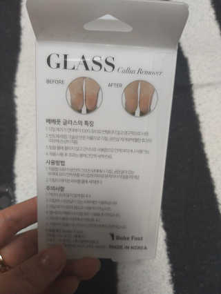 베베풋 글라스 베베풋글라스 — 5점을 준 리뷰어가 2019년 2월 올린 사용 사진