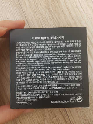 지고트 네추럴 투웨이케익 — 5점을 준 리뷰어가 2019년 2월 올린 사용 사진