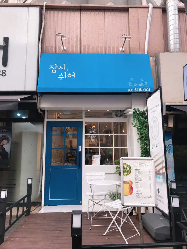 [잠시,쉬어] 잠시,쉬어 세트 리뷰 사진