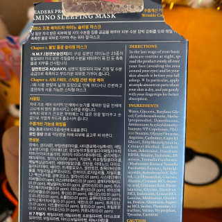 리더스코스메틱 리더스 프로 하이드라 아미노 슬리핑 마스크 — 4.5점을 준 리뷰어가 2020년 3월 올린 사용 사진