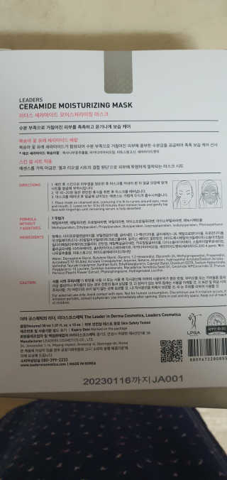 리더스코스메틱 리더스 세라마이드  + 시카 마스크 2종 — 5점을 준 리뷰어가 2020년 3월 올린 사용 사진