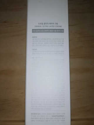 오르힐 울트라레이어 크림 — 5점을 준 리뷰어가 2020년 2월 올린 사용 사진