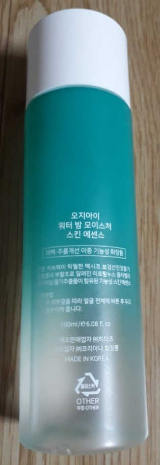 오지아이 워터 밤 모이스처 스킨 에센스 180ml — 5점을 준 리뷰어가 2020년 2월 올린 사용 사진